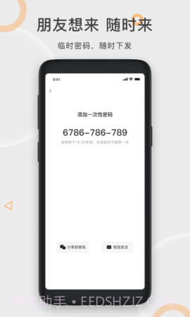 果加智能截图2 果加智能截图2