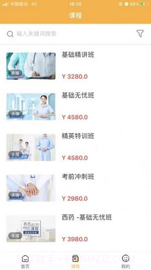 北京优学教育截图3