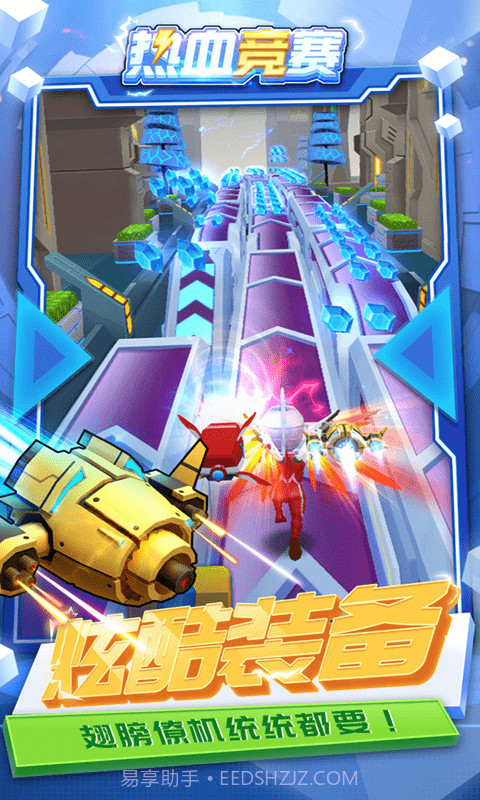 热血竞赛截图5