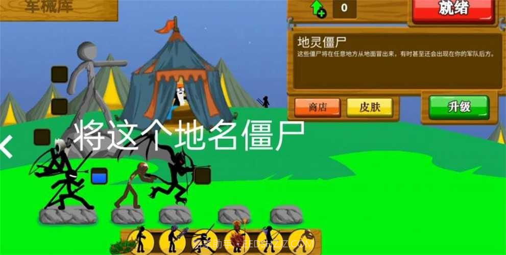 火柴人战争遗产忍者版本截图4