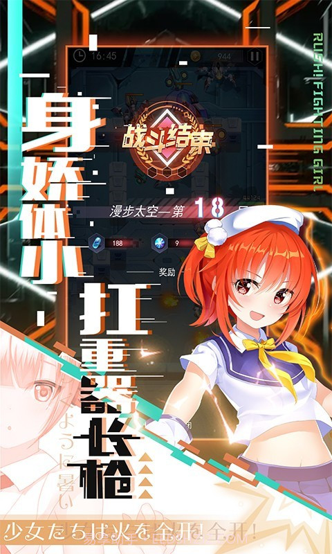 幻境枪姬截图3 幻境枪姬截图3