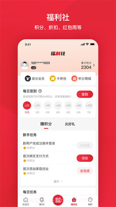 公交一卡通截图3