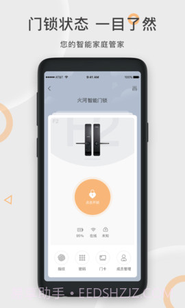 果加智能截图3 果加智能截图3