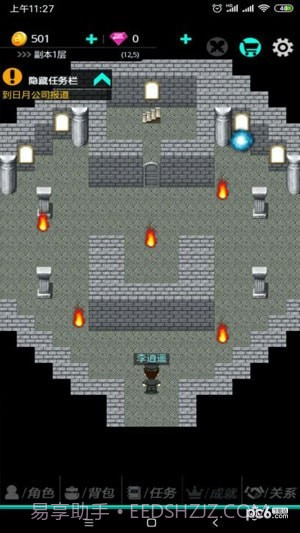 叫我锦衣卫2截图4