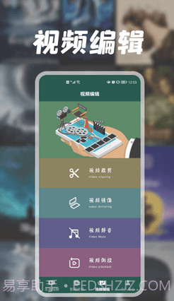 蓝猫视频编辑器截图2