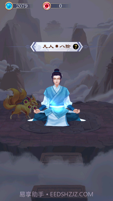 我的异界修仙之旅截图2