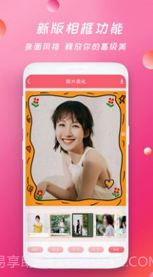 天美相机截图4 天美相机截图4