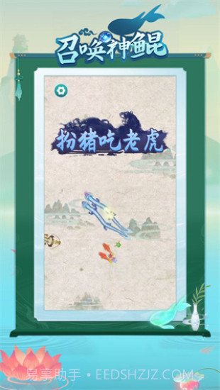 召唤神鲲万宁大招版截图1