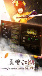 铁血武林APP截图2 铁血武林APP截图2