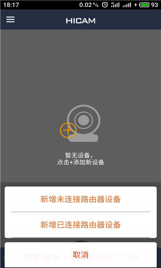 HICAM V1.0.3 截图4