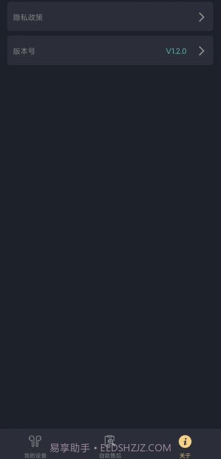 MOONDROP Link蓝牙截图1