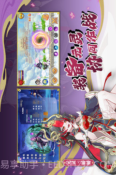 造梦西游ol官网截图3