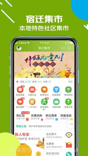 古楚网截图2