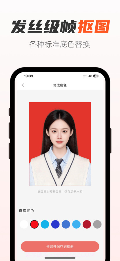必过照片处理工具截图3