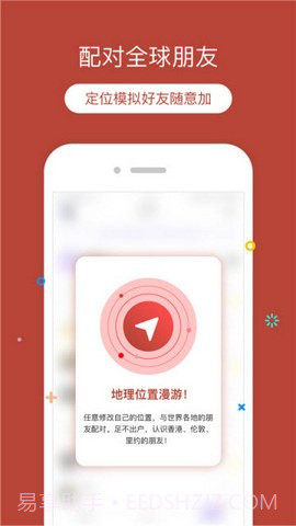 定位猫免费版截图1