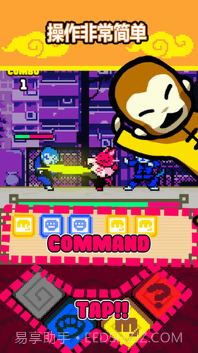 功夫猫的战斗截图1