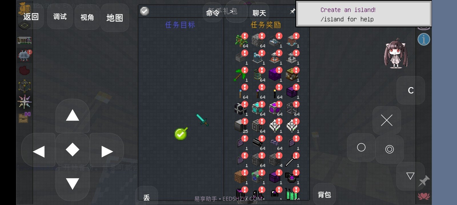 我的世界化学交换空岛版截图3 我的世界化学交换空岛版截图3