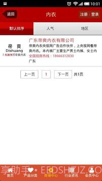 内裤截图2 内裤截图2