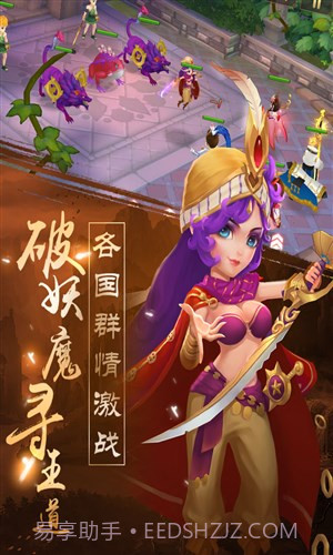 轩辕剑3手游版截图4