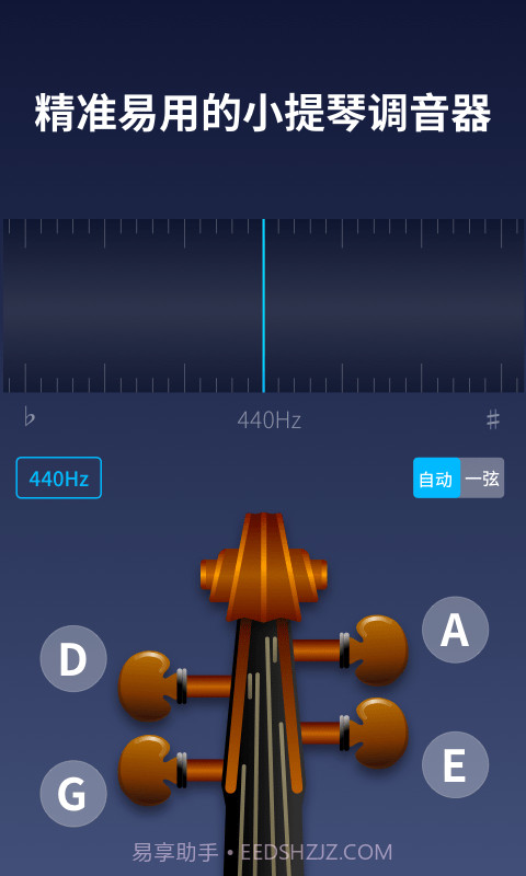 掌上小提琴截图3