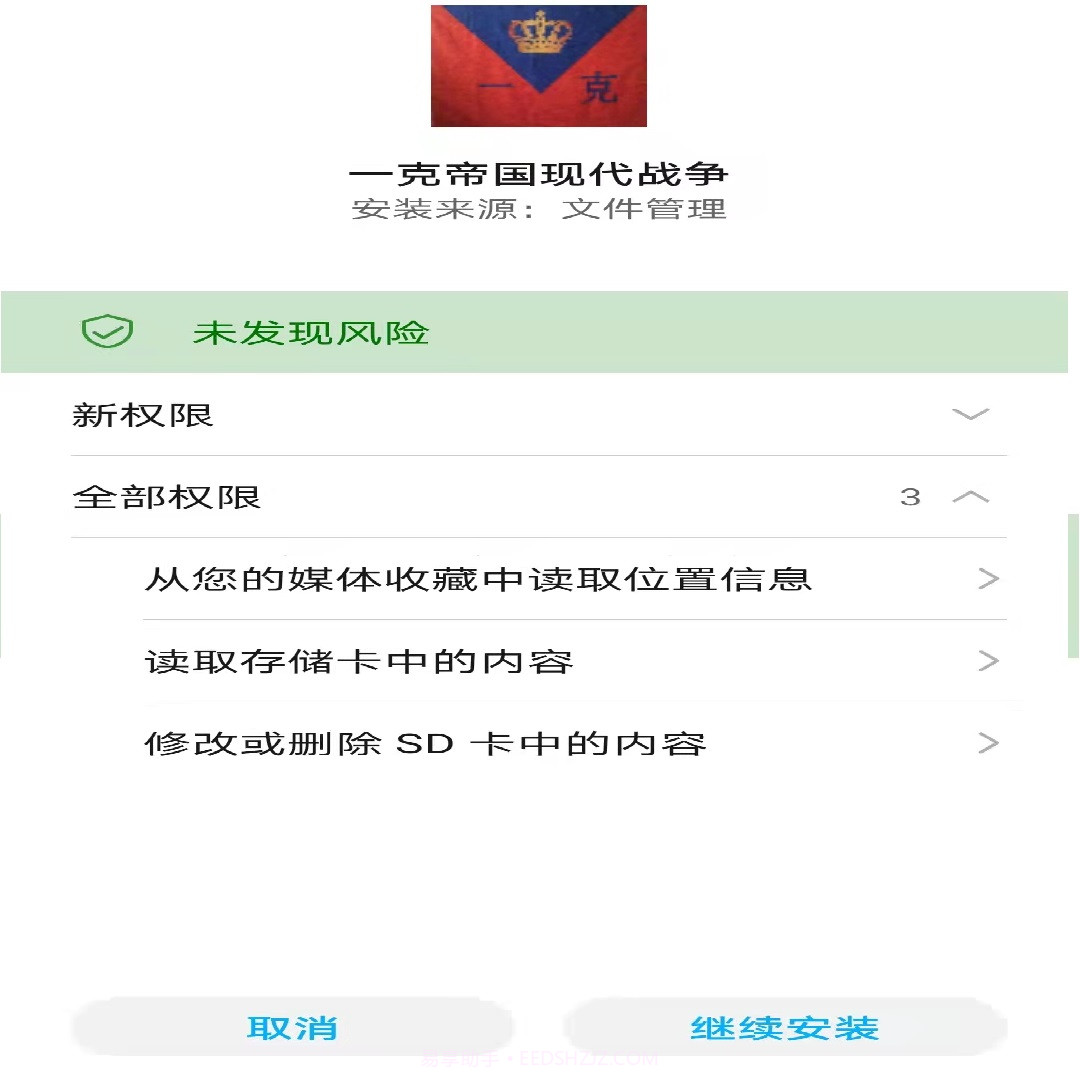 一克帝国现代战争截图1