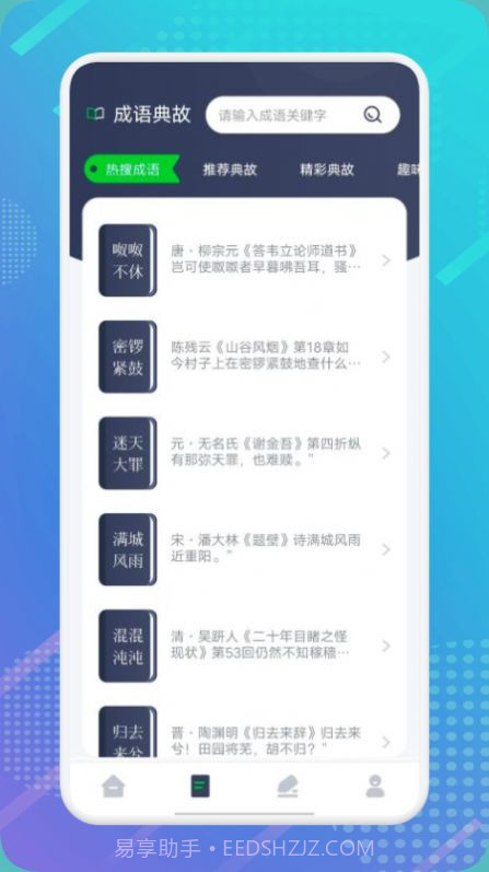 妙阅小说阅读器截图3