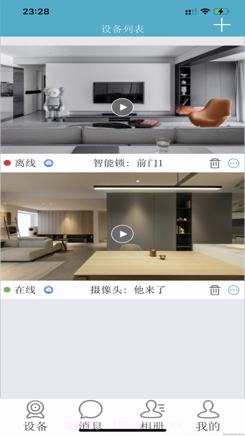 好游云联截图1 好游云联截图1