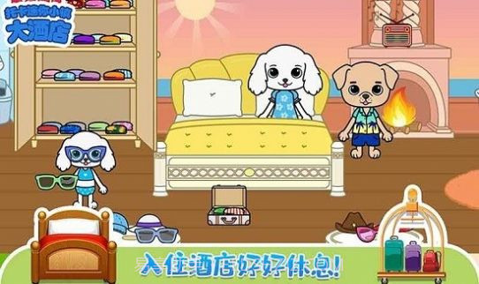 托卡迷你小镇大酒店截图1