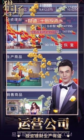 女神盟约之商道奇才截图3