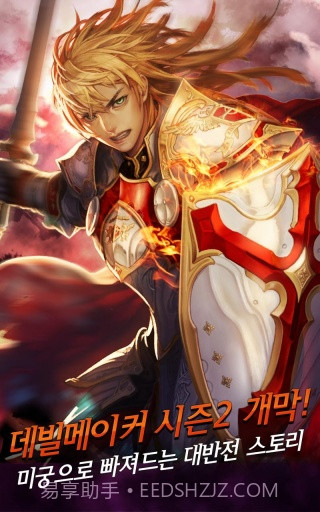 恶魔制造者截图1