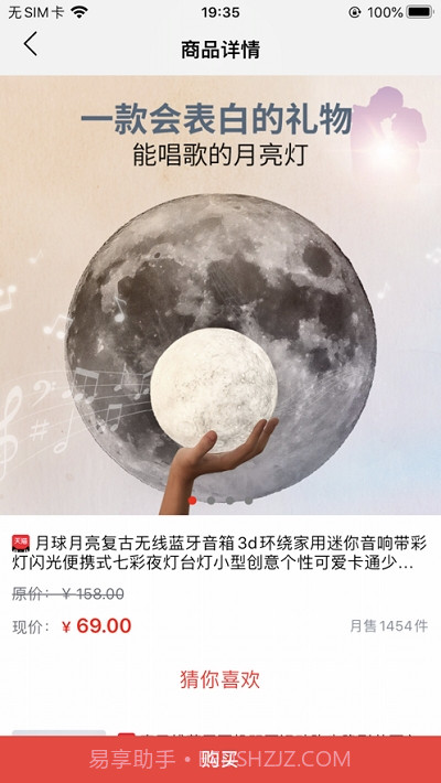 爱乐音乐商城截图1