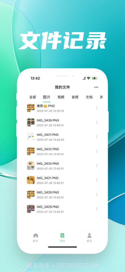 解压缩截图3 解压缩截图3