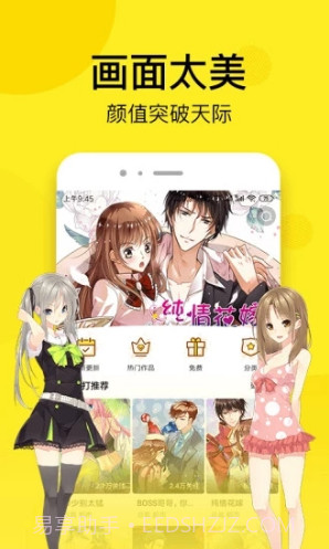 邪恶漫画免费版截图5