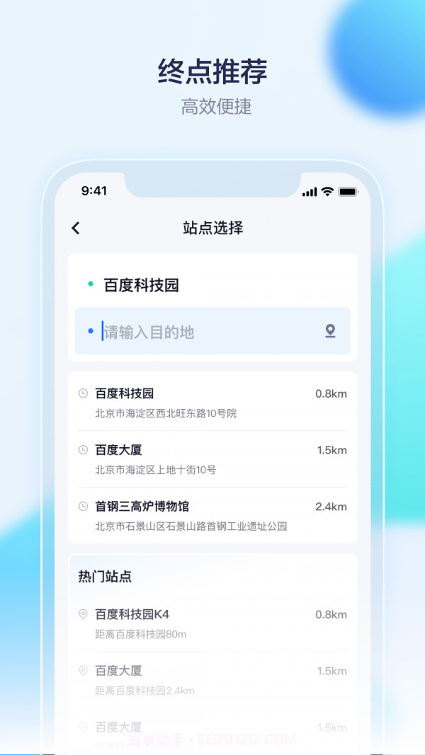 ApolloGO截图3 ApolloGO截图3