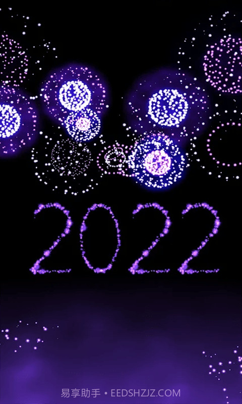 新年烟花模拟器截图2