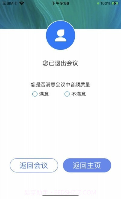 随闻悦见截图2