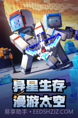 我的世界网易版最新截图3