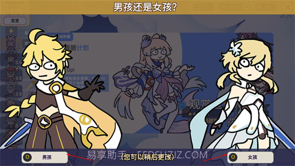 silly wisher中文版截图2