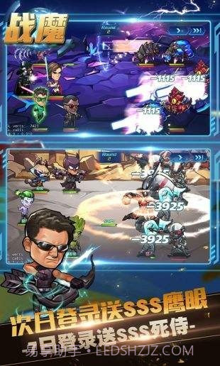 战魔之超级英雄截图1