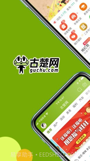 古楚网截图1