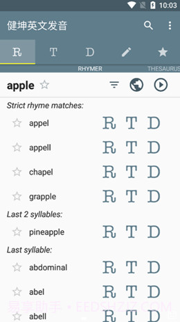 健坤英文发音截图1
