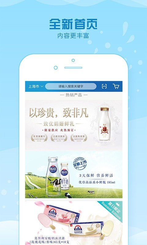 光明随心订截图2