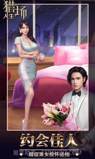 女神盟约之商道奇才截图2