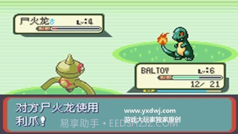 口袋妖怪僵尸版本截图3