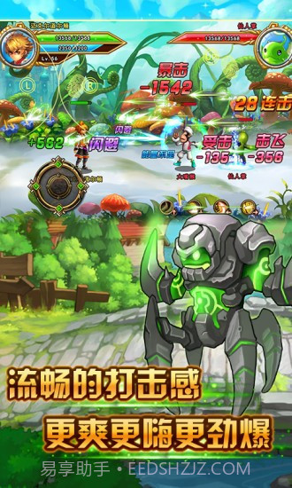 格斗小子截图4 格斗小子截图4