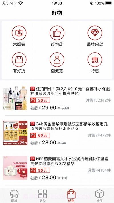 爱乐音乐商城截图4