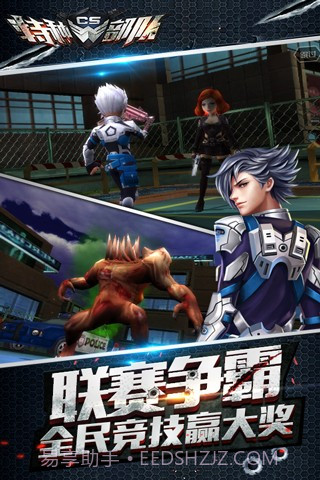 CS特种部队手机版截图2 CS特种部队手机版截图2