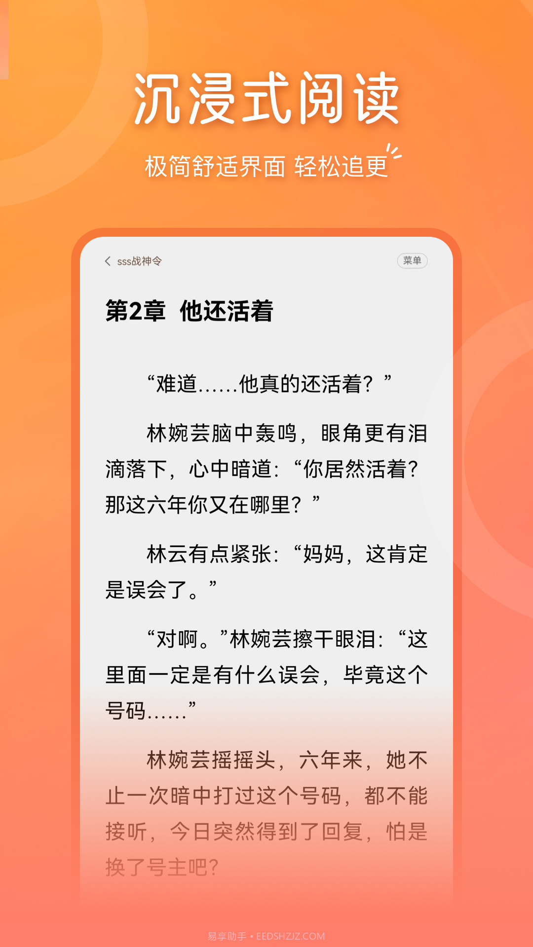 锦书让阅读简单快乐截图4