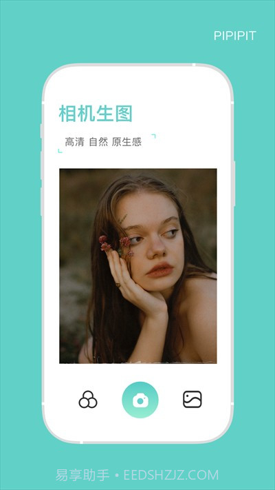 PICACG图片编辑截图1