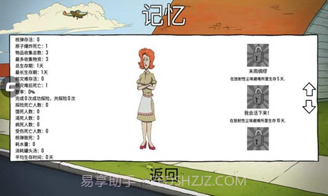 60秒!原子冒险截图4 60秒!原子冒险截图4